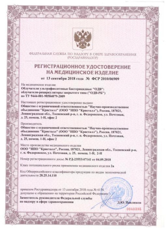 Кристалл ОДВ-РБ-2000**