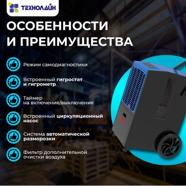 SILA DIF-50L