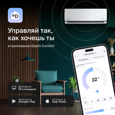 Daichi Alpha 2 A50AVQ2/A50FV2